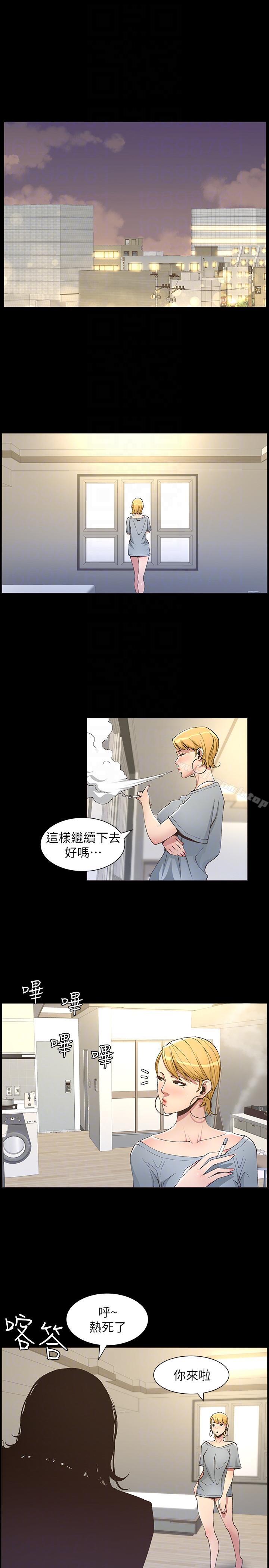 韩国漫画姐妹与继父韩漫_姐妹与继父-第17话-安慰主人的方法在线免费阅读-韩国漫画-第11张图片