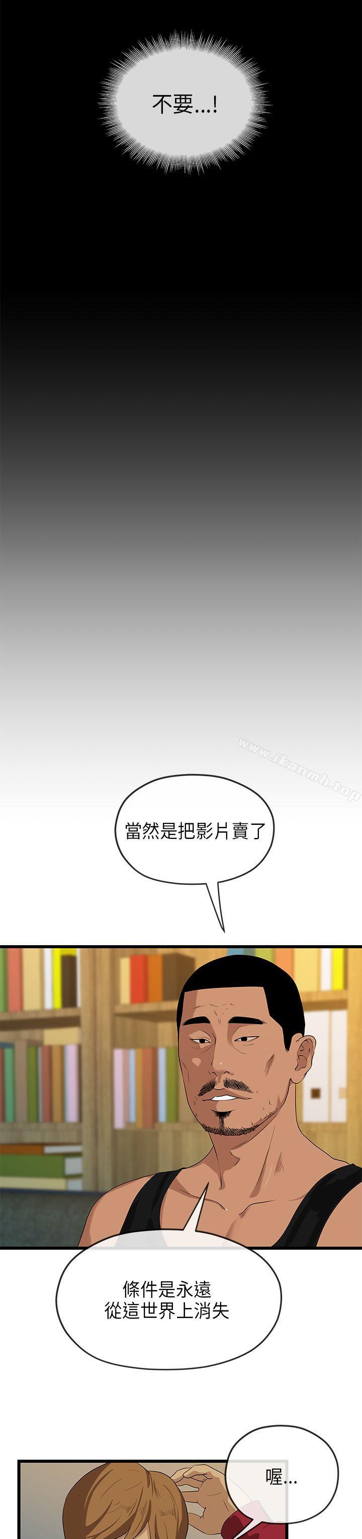 韩国漫画初恋情结韩漫_初恋情结-第20话在线免费阅读-韩国漫画-第28张图片