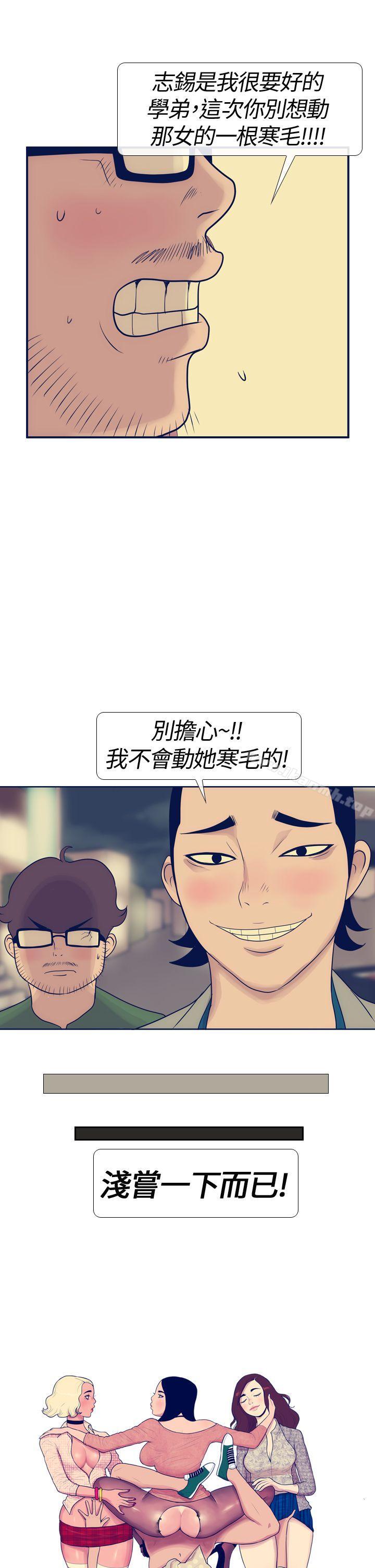 韩国漫画极致性爱宝典韩漫_极致性爱宝典-第16话在线免费阅读-韩国漫画-第1张图片