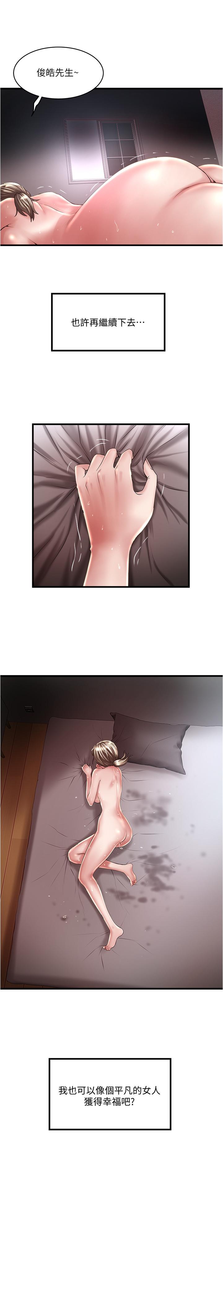 韩国漫画下女,初希韩漫_下女,初希-第66话-我竟然侵犯了睡梦中的老公在线免费阅读-韩国漫画-第22张图片