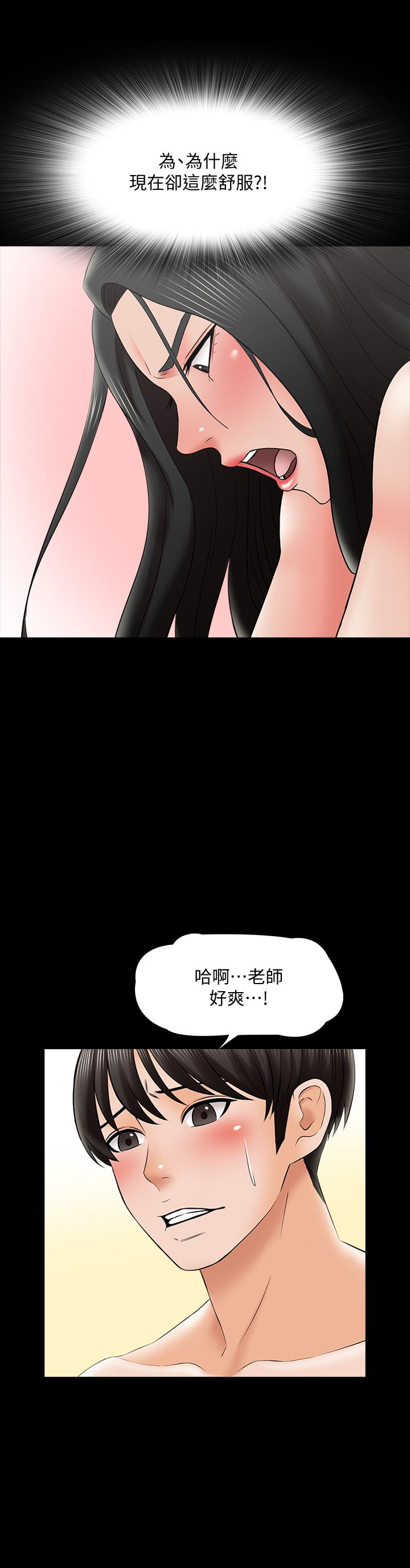 韩国漫画家教老师韩漫_家教老师-第30话-解锁新技能在线免费阅读-韩国漫画-第27张图片