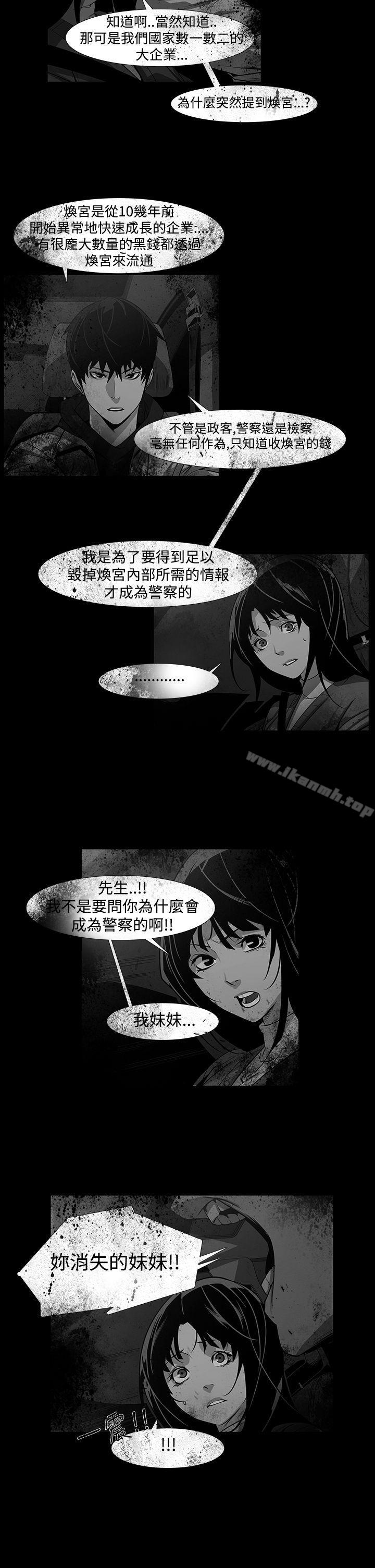 韩国漫画獠牙(完结)韩漫_獠牙(完结)-第7话在线免费阅读-韩国漫画-第9张图片