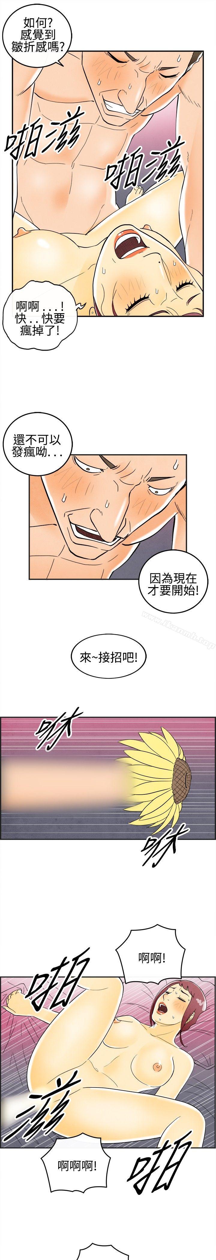 韩国漫画离婚报告书(完结)韩漫_离婚报告书(完结)-第28话-迷恋交换性伴侣的老婆6在线免费阅读-韩国漫画-第6张图片