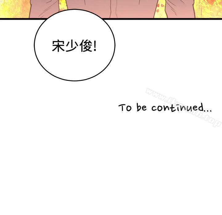 韩国漫画食物链韩漫_食物链-第33话-傻女人在线免费阅读-韩国漫画-第33张图片