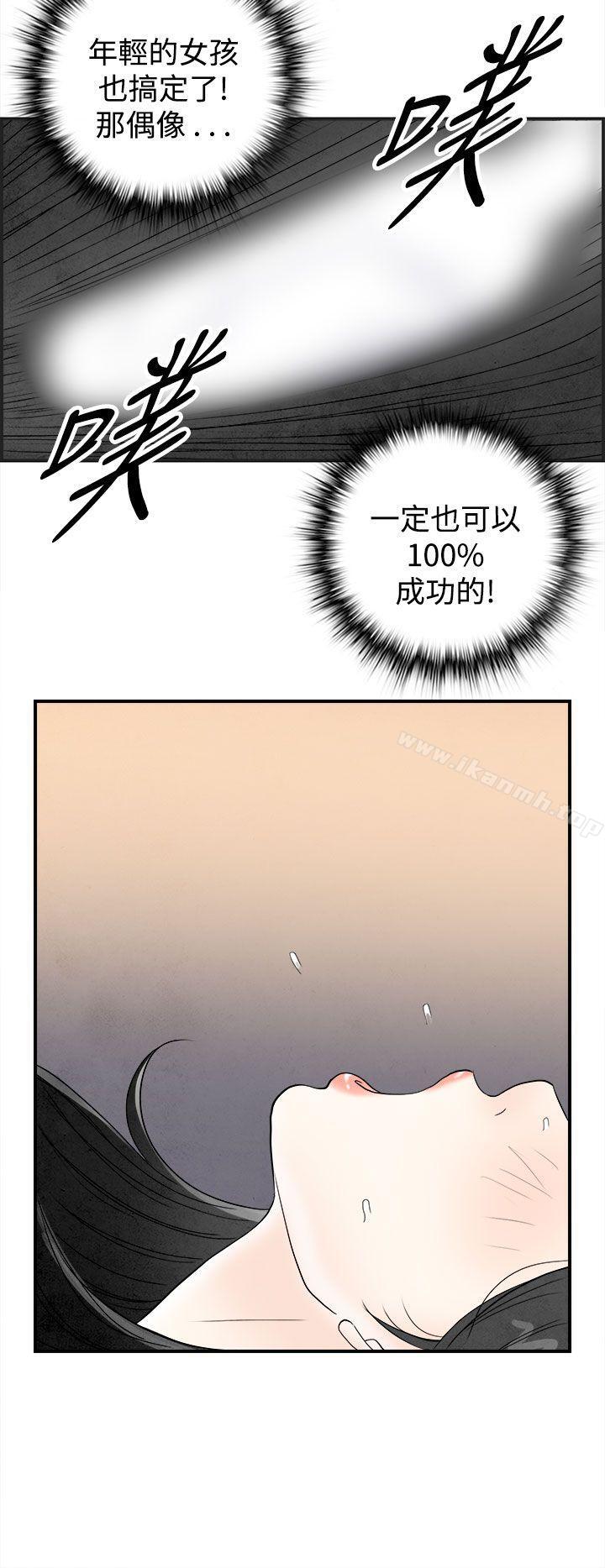 韩国漫画离婚报告书(完结)韩漫_离婚报告书(完结)-第41话-专偷女人心的超能老公7在线免费阅读-韩国漫画-第16张图片