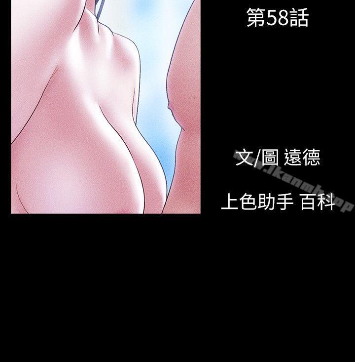 韩国漫画She：我的魅惑女友韩漫_She：我的魅惑女友-第58话在线免费阅读-韩国漫画-第2张图片