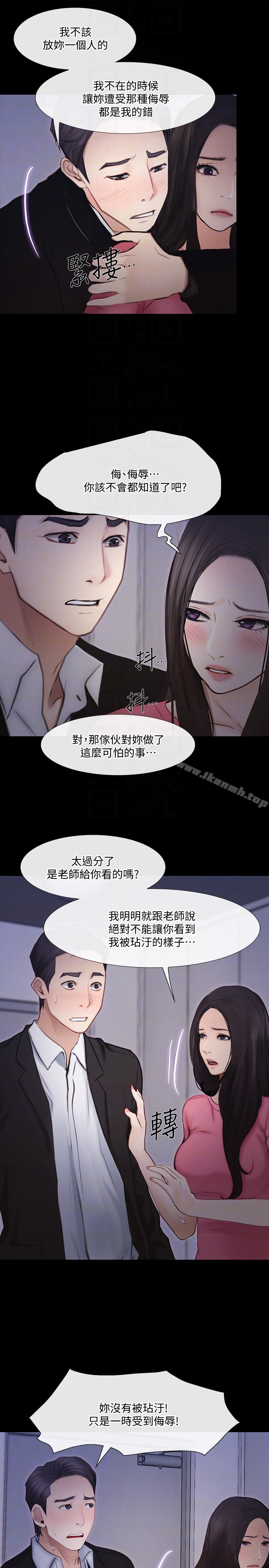 韩国漫画人夫的悸动韩漫_人夫的悸动-第42话-师丈，我们分手吧在线免费阅读-韩国漫画-第29张图片