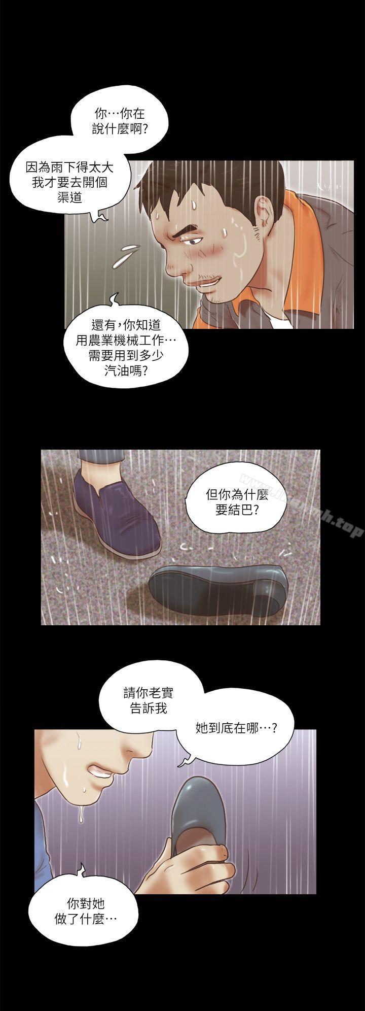 韩国漫画She：我的魅惑女友韩漫_She：我的魅惑女友-第76话-雨中的两人在线免费阅读-韩国漫画-第1张图片