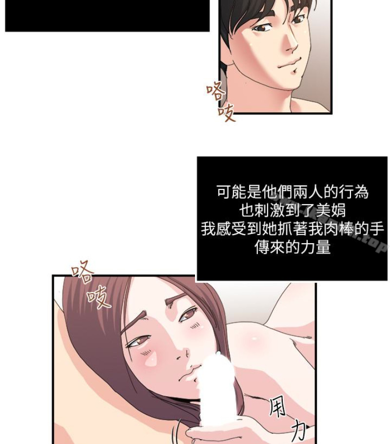 韩国漫画瘾私韩漫_瘾私-第28话-不同于妻子的好味道在线免费阅读-韩国漫画-第52张图片