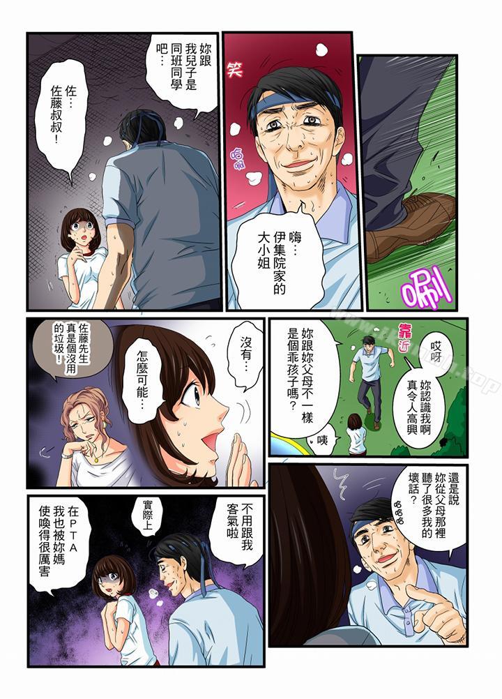 韩国漫画绝伦扭蛋游戏韩漫_绝伦扭蛋游戏-第11话在线免费阅读-韩国漫画-第5张图片