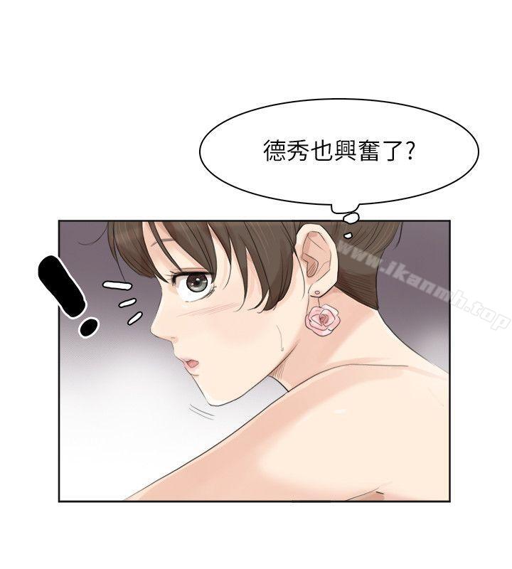 韩国漫画我要睡你的女人韩漫_我要睡你的女人-第32话-莲华和德秀的小秘密在线免费阅读-韩国漫画-第6张图片