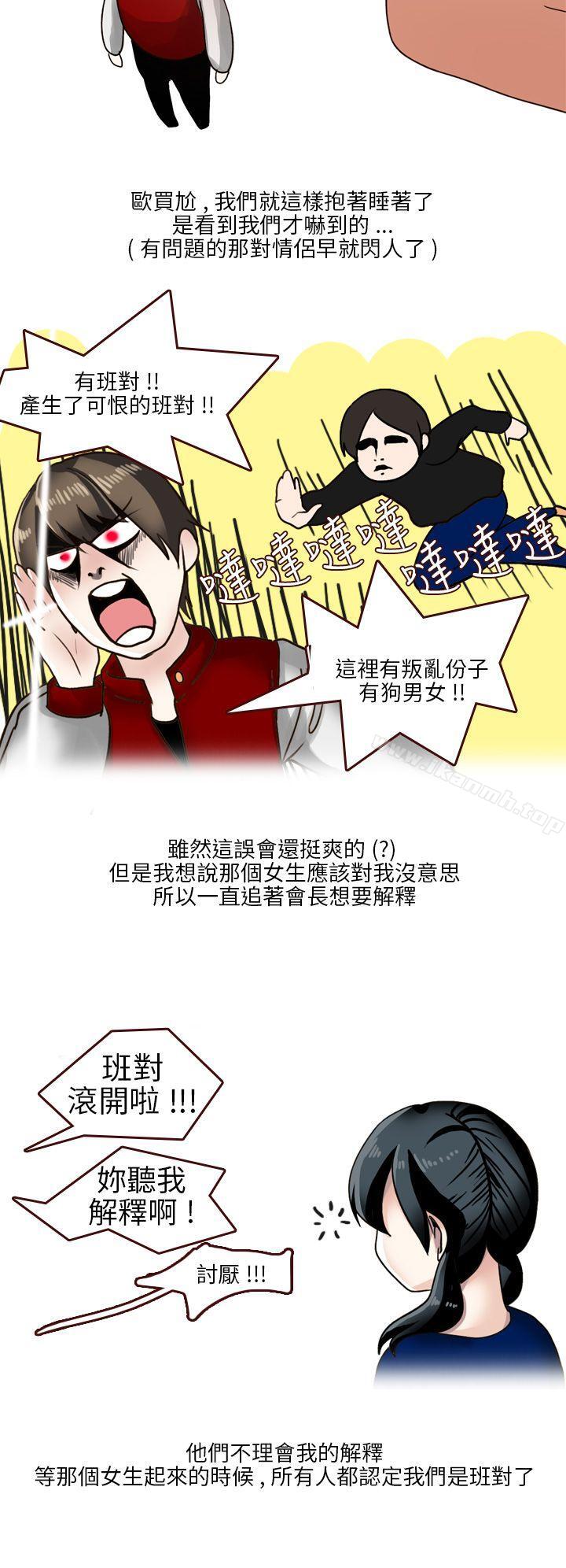 韩国漫画秘密Story第二季韩漫_秘密Story第二季-和清纯女的恋爱(下)在线免费阅读-韩国漫画-第6张图片