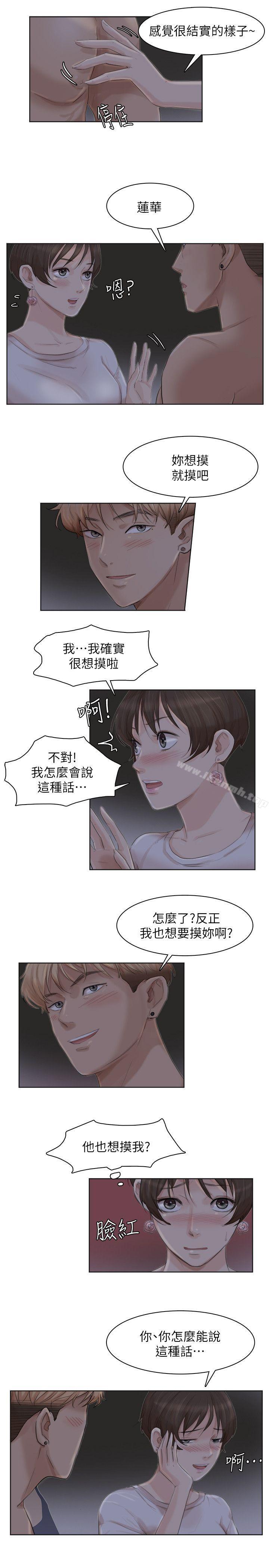 韩国漫画我要睡你的女人韩漫_我要睡你的女人-第33话-只要我们开心就好在线免费阅读-韩国漫画-第15张图片