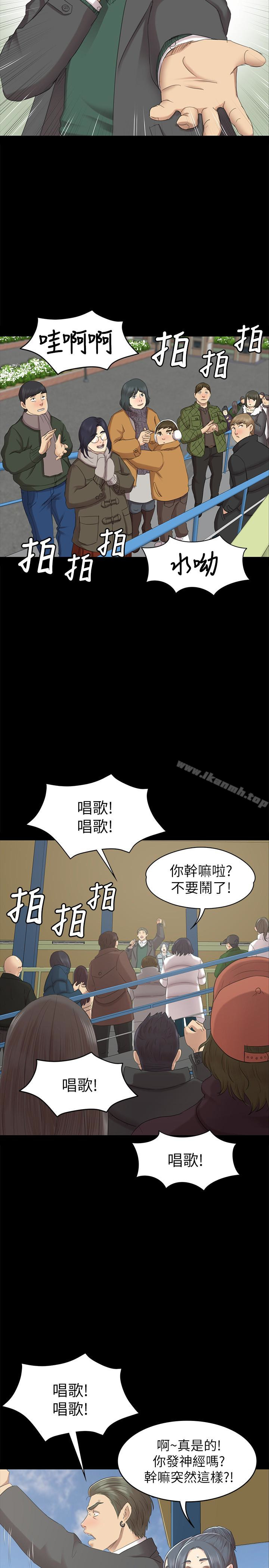 韩国漫画KTV情人韩漫_KTV情人-第68话-雪熙的觉醒在线免费阅读-韩国漫画-第28张图片