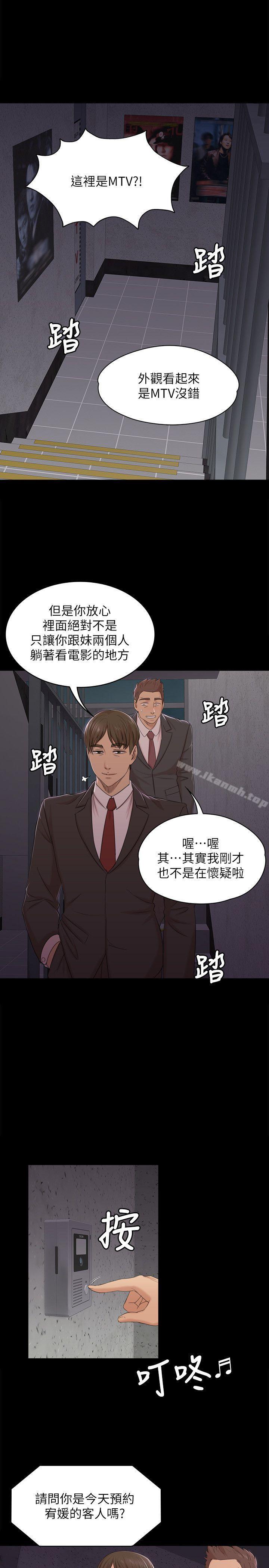 韩国漫画KTV情人韩漫_KTV情人-第43话-赵组长惊人的性癖好在线免费阅读-韩国漫画-第1张图片