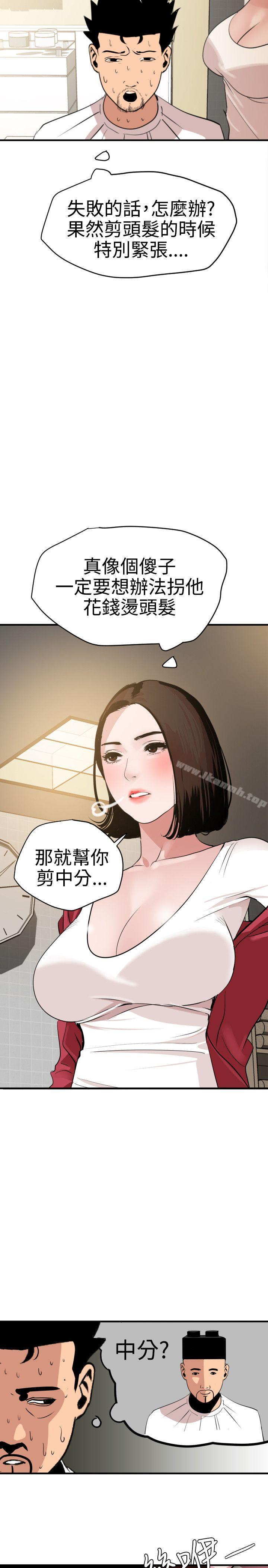 韩国漫画欲求王（无删减）韩漫_欲求王（无删减）-第30话在线免费阅读-韩国漫画-第16张图片