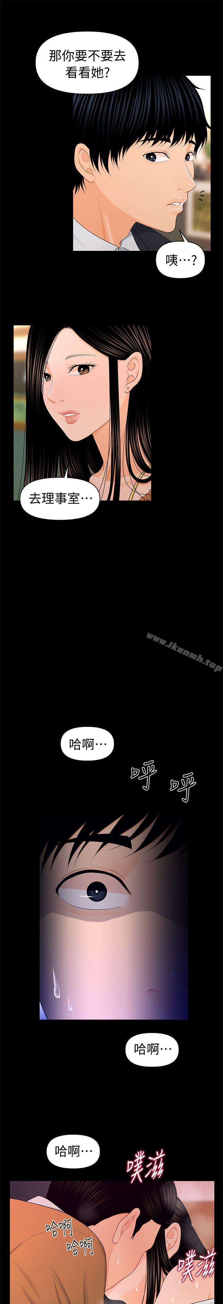 韩国漫画秘书的潜规则韩漫_秘书的潜规则-第22话-让人兴奋异常的药在线免费阅读-韩国漫画-第21张图片