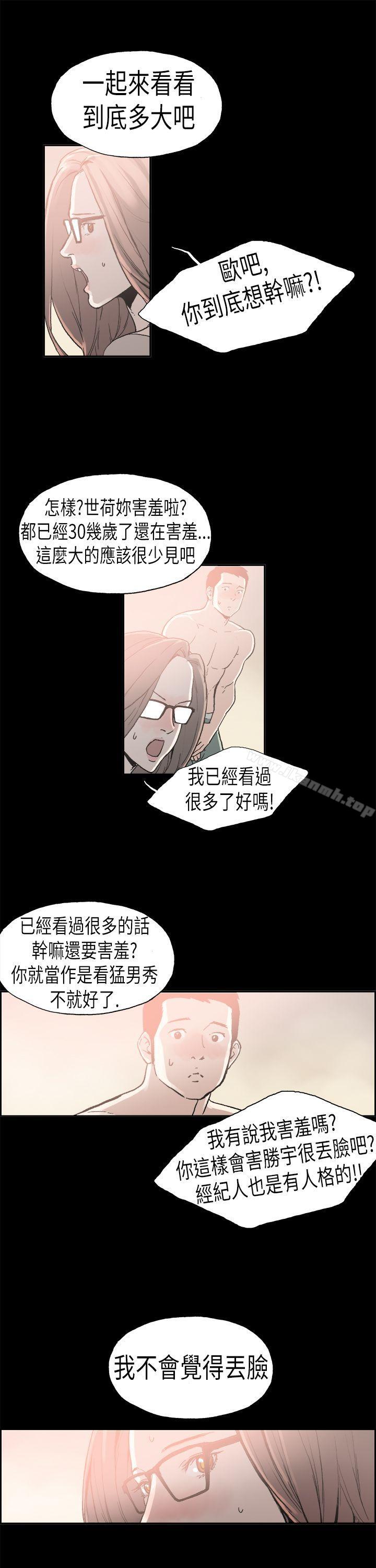 韩国漫画丑闻第二季(完结)韩漫_丑闻第二季(完结)-第4话-江理事的过去4在线免费阅读-韩国漫画-第13张图片