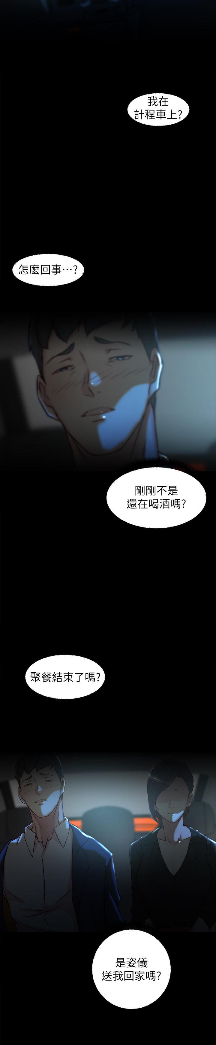 韩国漫画老婆的姐姐韩漫_老婆的姐姐-第30话-跟老婆越疏远，就和大姨子越亲近在线免费阅读-韩国漫画-第20张图片