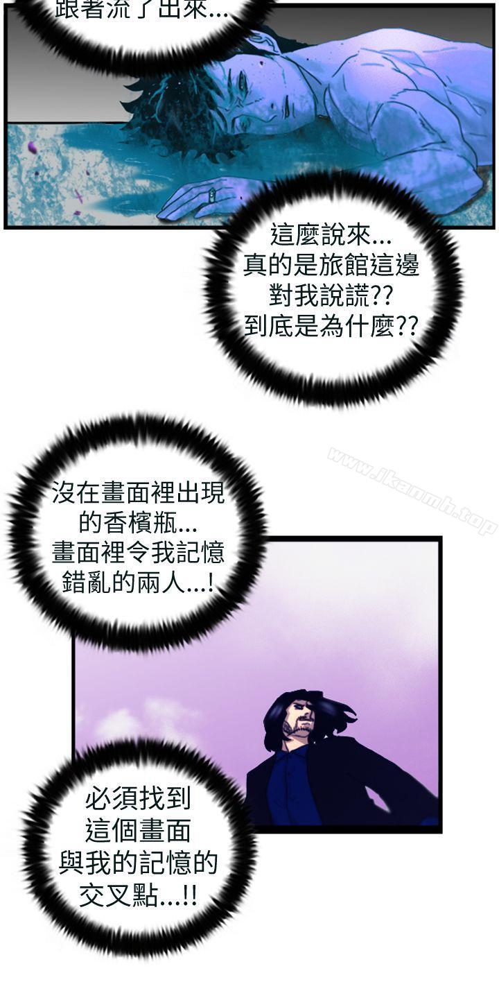 韩国漫画觉醒(完结)韩漫_觉醒(完结)-第4话-疑心在线免费阅读-韩国漫画-第20张图片