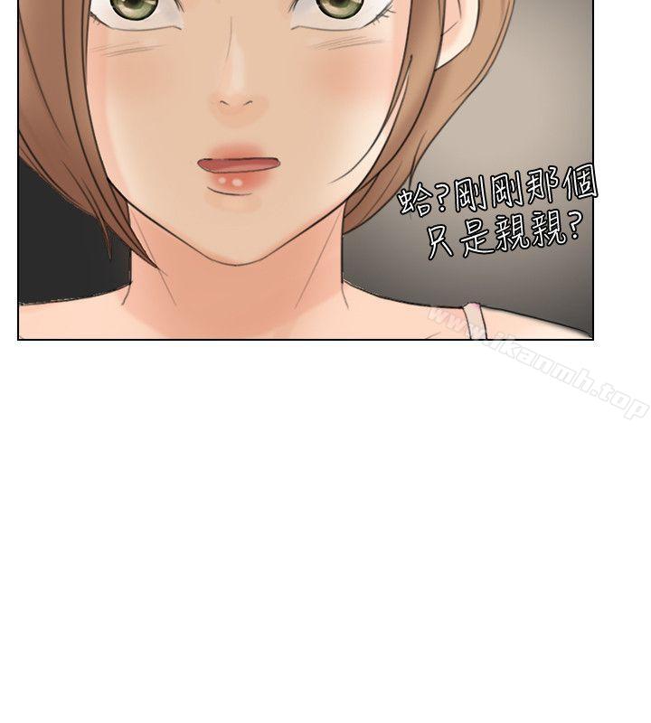 韩国漫画我要睡你的女人韩漫_我要睡你的女人-第14话---监视器在线免费阅读-韩国漫画-第10张图片