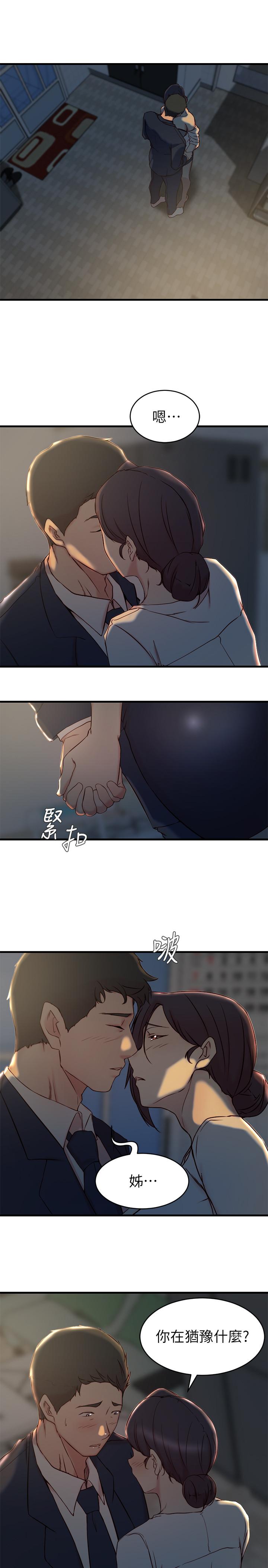 韩国漫画老婆的姐姐韩漫_老婆的姐姐-第24话-与大姨子刺激共浴在线免费阅读-韩国漫画-第3张图片