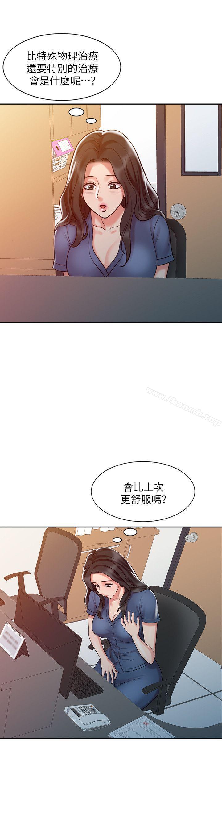 韩国漫画销魂之手韩漫_销魂之手-第9话在线免费阅读-韩国漫画-第16张图片