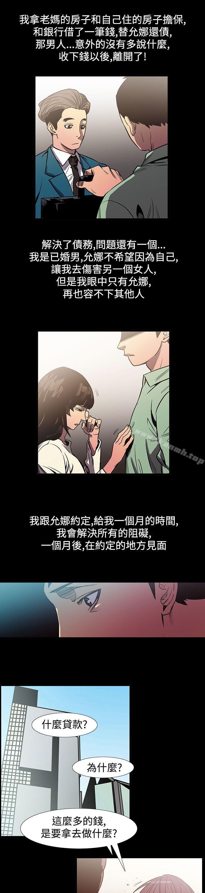 韩国漫画无法停止的甜蜜关系韩漫_无法停止的甜蜜关系-最终话在线免费阅读-韩国漫画-第1张图片