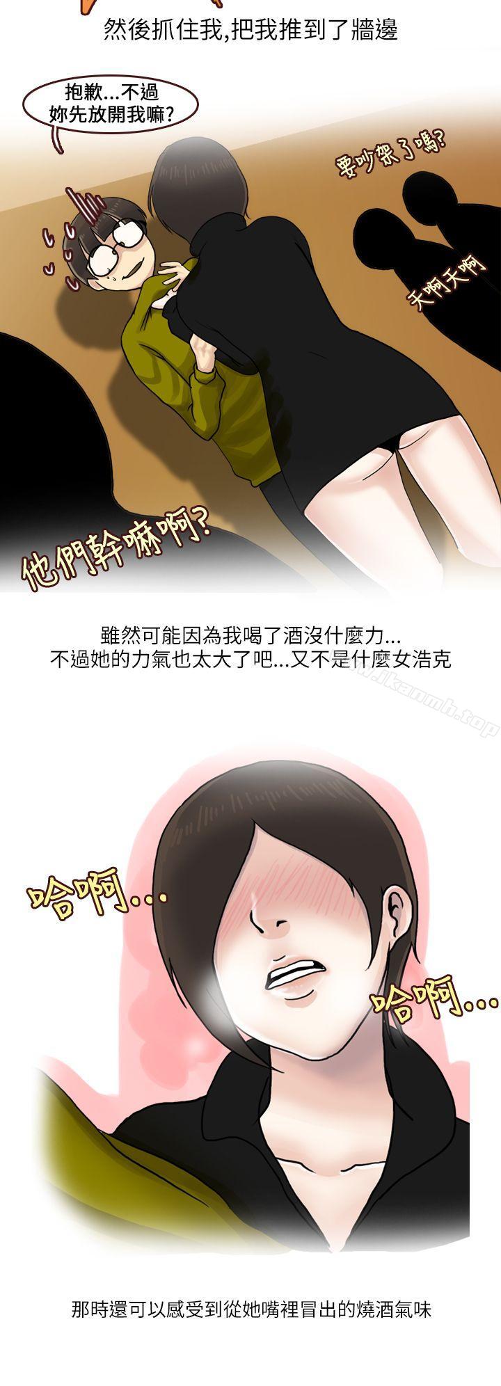 韩国漫画秘密Story第二季韩漫_秘密Story第二季-在厕所进行的成人礼(下)在线免费阅读-韩国漫画-第2张图片