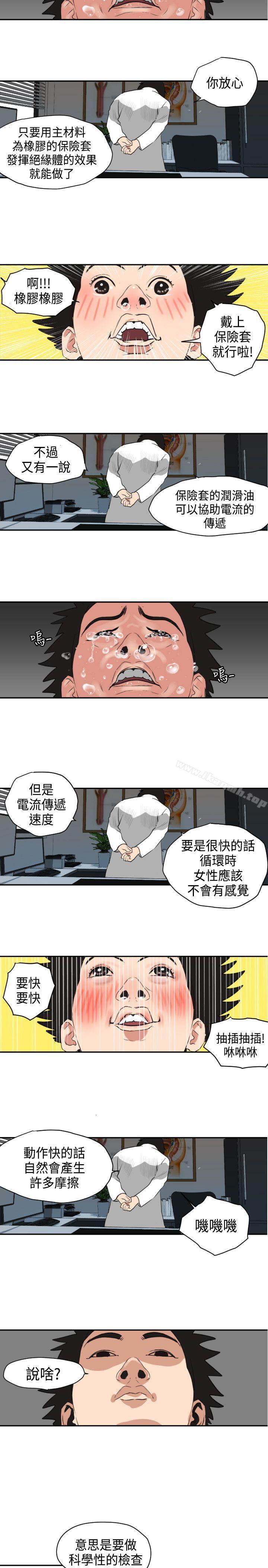 韩国漫画欲求王（无删减）韩漫_欲求王（无删减）-第3话在线免费阅读-韩国漫画-第17张图片