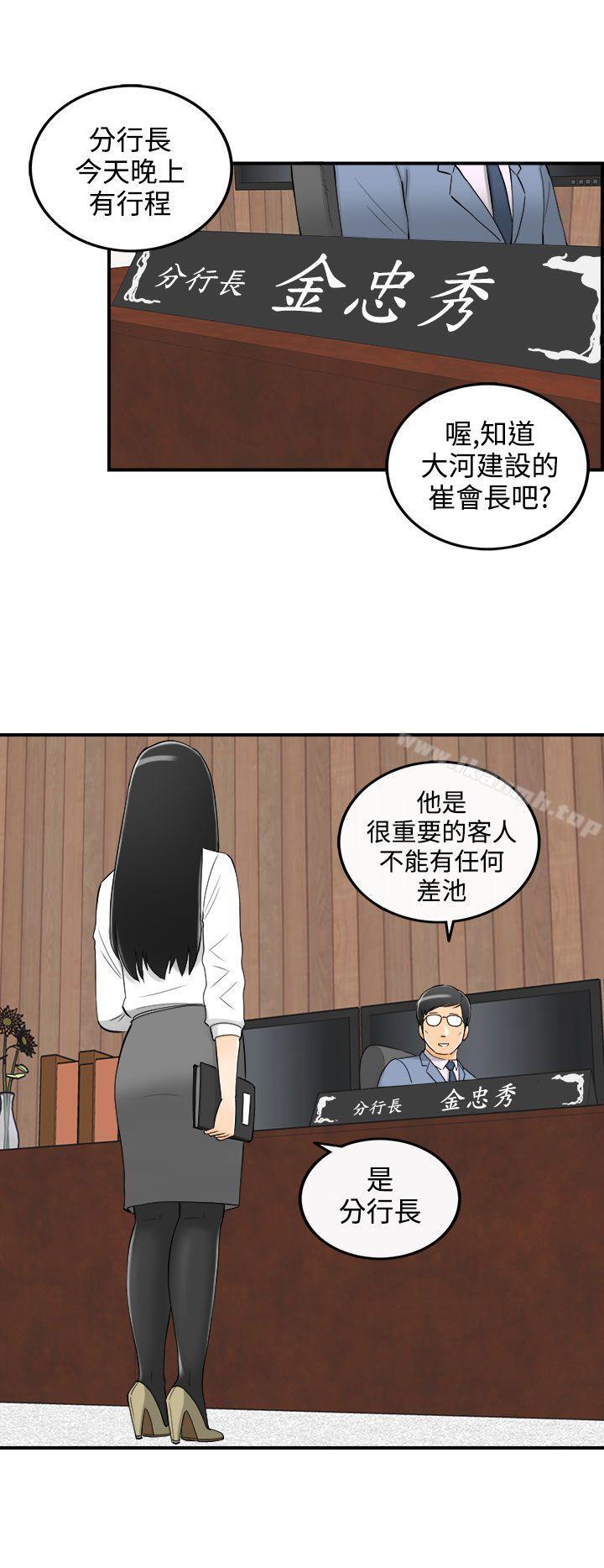 韩国漫画离婚报告书韩漫_离婚报告书-第20话-堕落老婆(8)在线免费阅读-韩国漫画-第3张图片