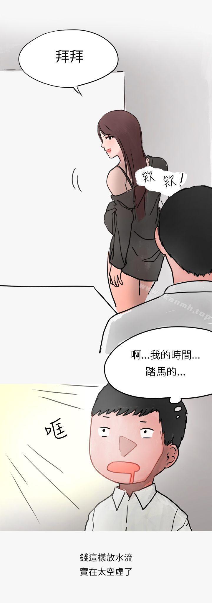 韩国漫画秘密Story第二季韩漫_秘密Story第二季-看条件交往的清纯女(上)在线免费阅读-韩国漫画-第9张图片