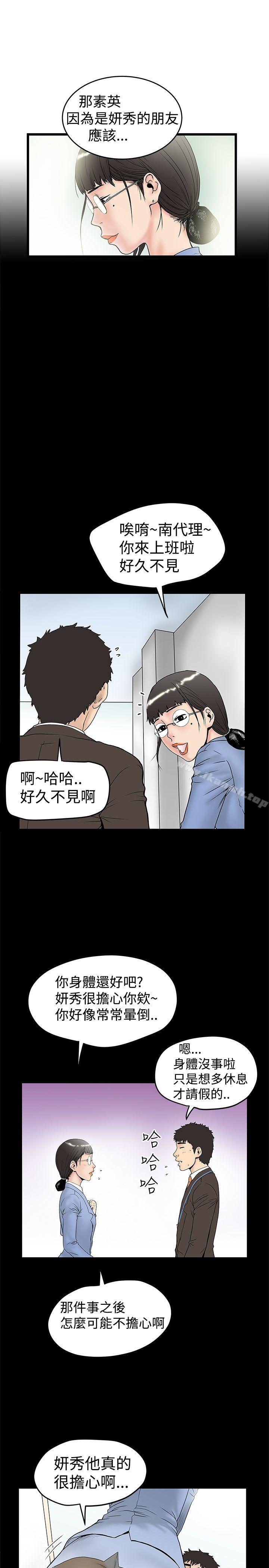 韩国漫画想像狂热(完结)韩漫_想像狂热(完结)-第13话在线免费阅读-韩国漫画-第9张图片