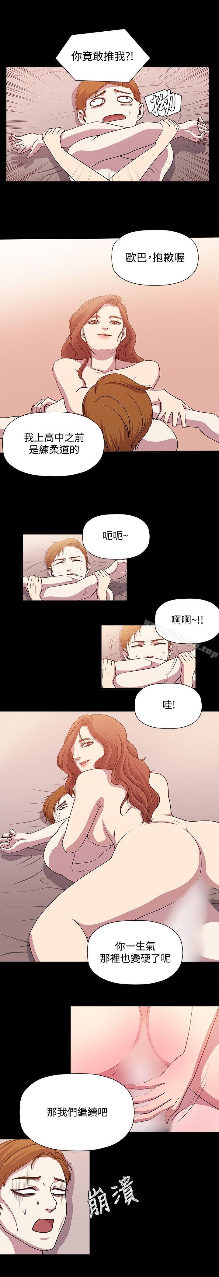 韩国漫画赞助者韩漫_赞助者-第16话在线免费阅读-韩国漫画-第1张图片