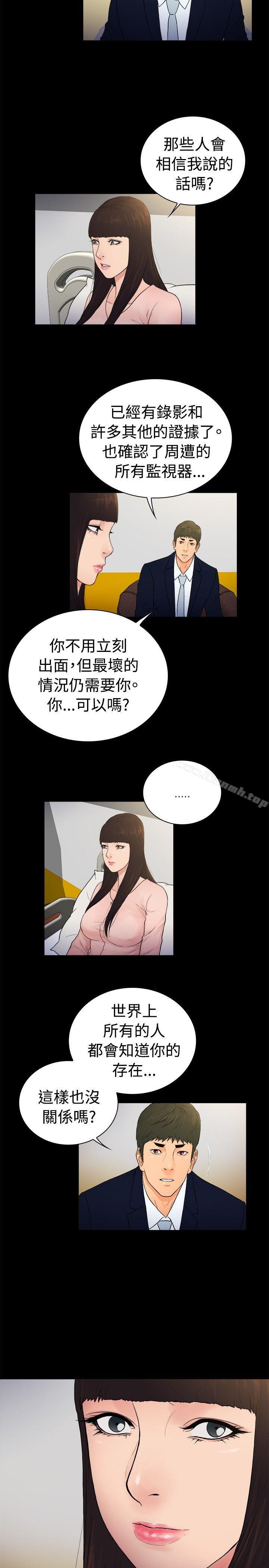 韩国漫画10亿风骚老板娘韩漫_10亿风骚老板娘-第2季-第20话在线免费阅读-韩国漫画-第5张图片