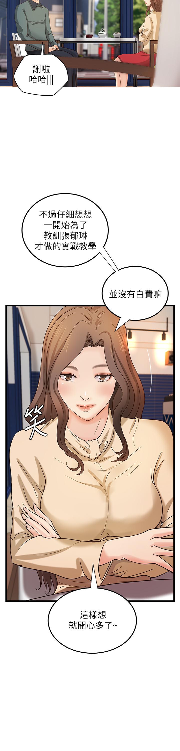 韩国漫画御姐的实战教学韩漫_御姐的实战教学-第31话-被传八卦在线免费阅读-韩国漫画-第30张图片