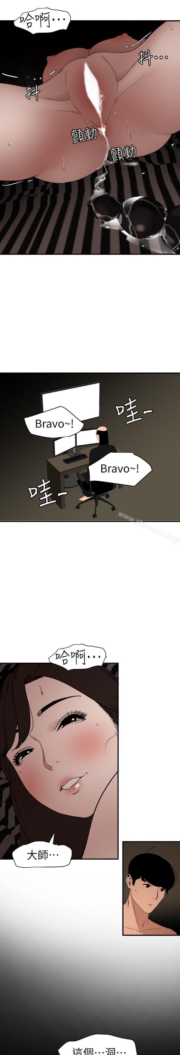 韩国漫画欲求王（无删减）韩漫_欲求王（无删减）-第112话-请尽情蹂躏我吧在线免费阅读-韩国漫画-第15张图片