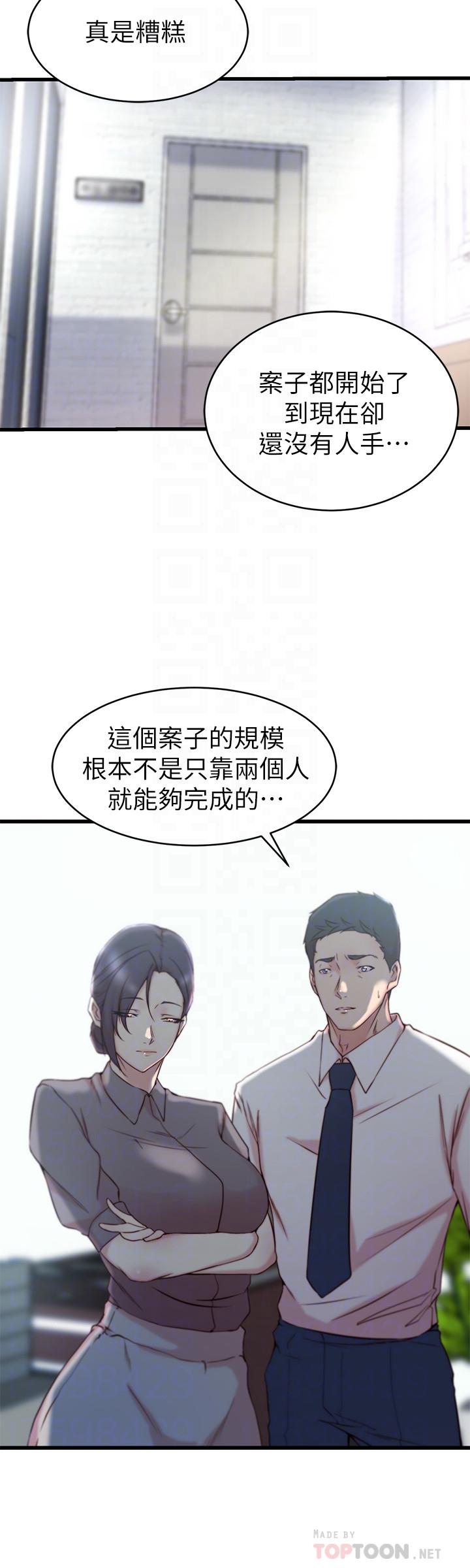 韩国漫画老婆的姐姐韩漫_老婆的姐姐-第27话-因前男友而动摇的大姨子在线免费阅读-韩国漫画-第18张图片