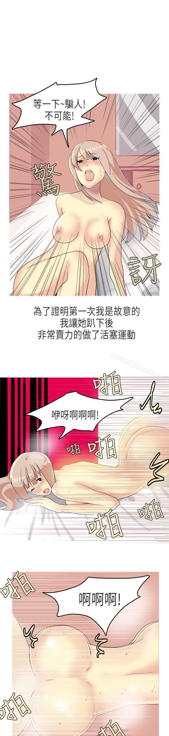 韩国漫画秘密Story第二季韩漫_秘密Story第二季-XXstagXam(下)在线免费阅读-韩国漫画-第11张图片