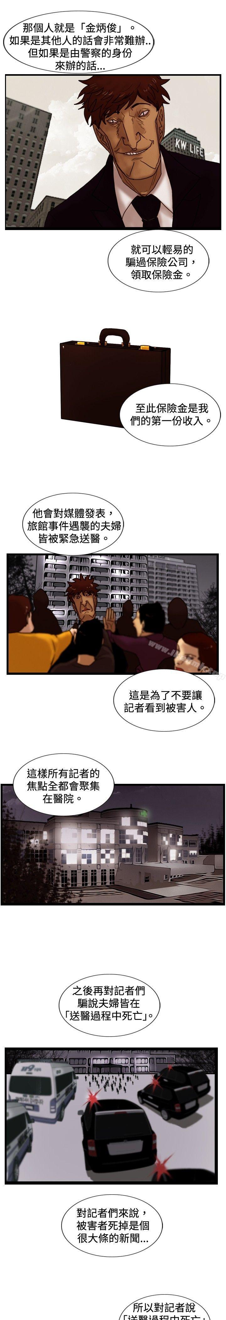 韩国漫画觉醒(完结)韩漫_觉醒(完结)-第31话-Heart-&-Money在线免费阅读-韩国漫画-第13张图片