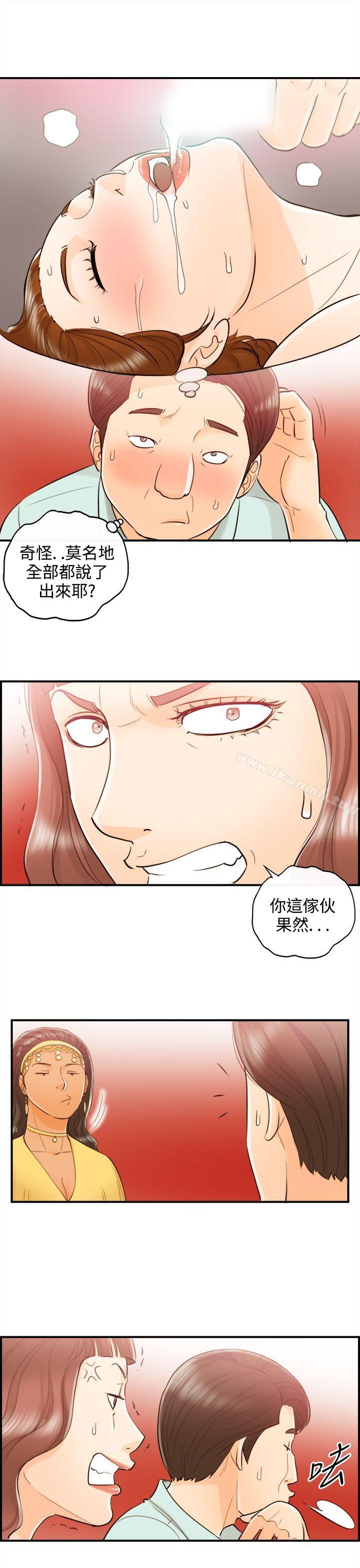 韩国漫画离婚报告书韩漫_离婚报告书-第51话-某对夫妻的淫乱之旅(9)在线免费阅读-韩国漫画-第17张图片