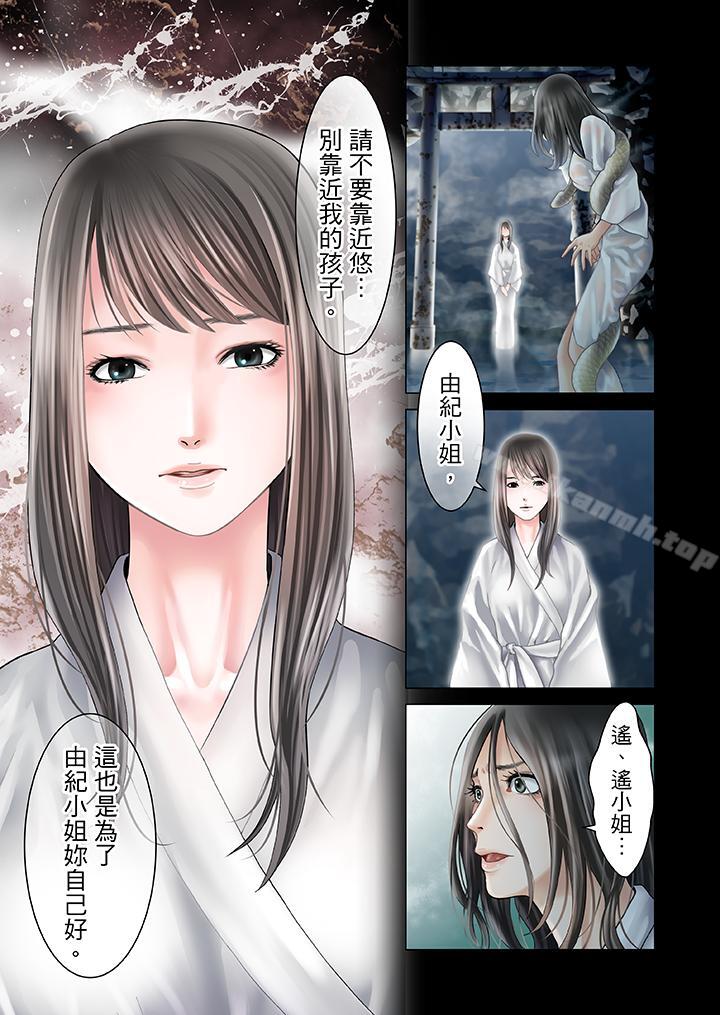 韩国漫画生育契约~闭锁的白蛇之馆~韩漫_生育契约~闭锁的白蛇之馆~-第10话在线免费阅读-韩国漫画-第14张图片