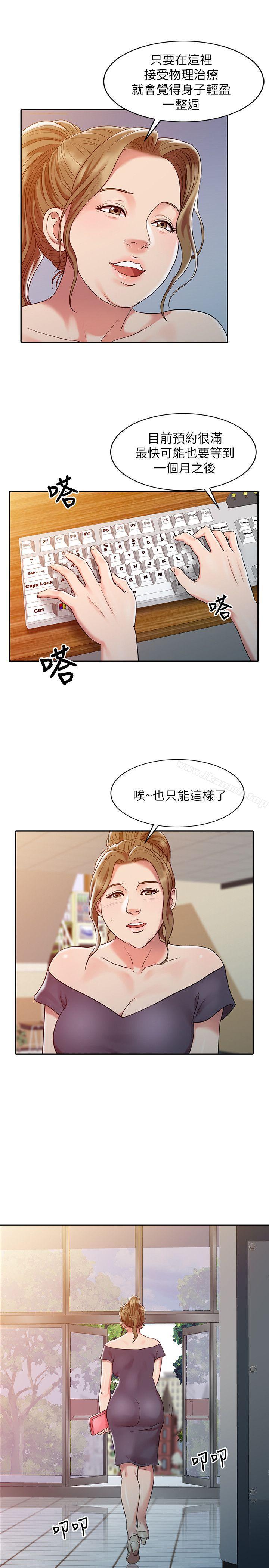 韩国漫画销魂之手韩漫_销魂之手-第3话在线免费阅读-韩国漫画-第7张图片