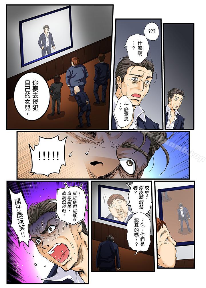 韩国漫画绝伦扭蛋游戏韩漫_绝伦扭蛋游戏-第21话在线免费阅读-韩国漫画-第6张图片