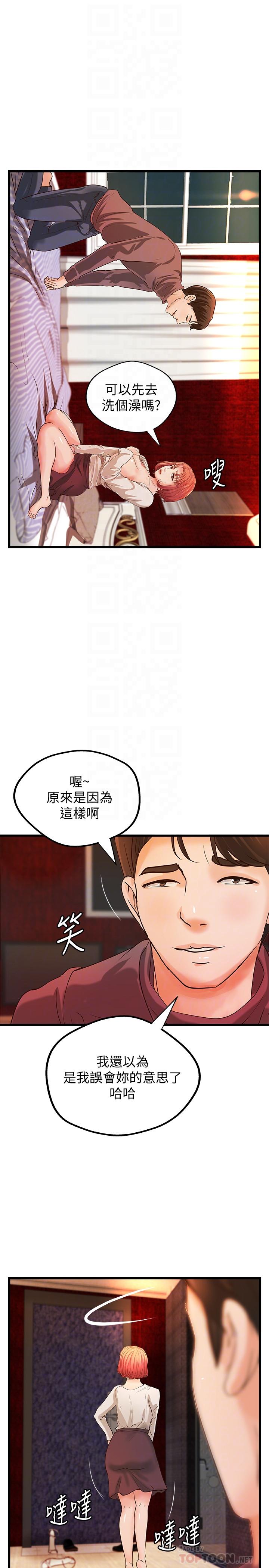 韩国漫画御姐的实战教学韩漫_御姐的实战教学-第33话-解救黎恩在线免费阅读-韩国漫画-第10张图片