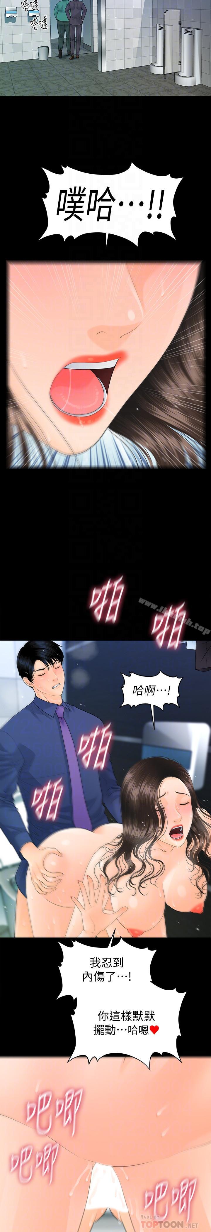 韩国漫画秘书的潜规则韩漫_秘书的潜规则-第71话-你的秘书滋味挺不赖在线免费阅读-韩国漫画-第10张图片