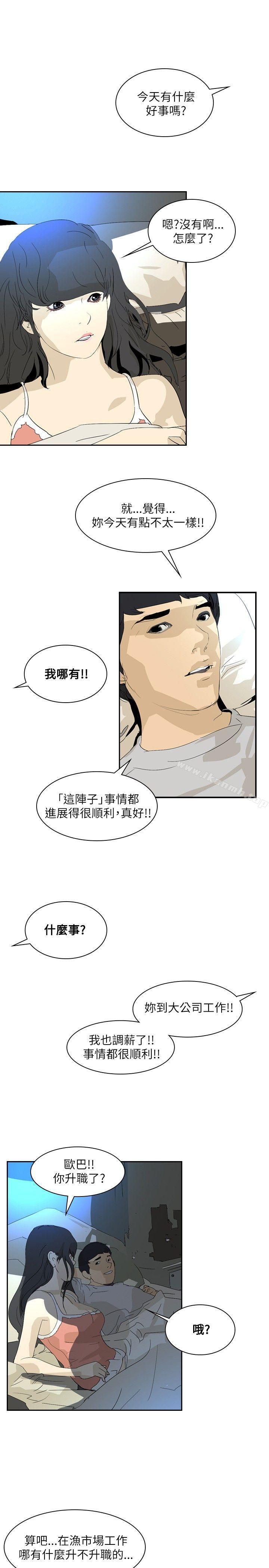 韩国漫画延希(又名美丽蜕变)韩漫_延希(又名美丽蜕变)-第25话在线免费阅读-韩国漫画-第22张图片