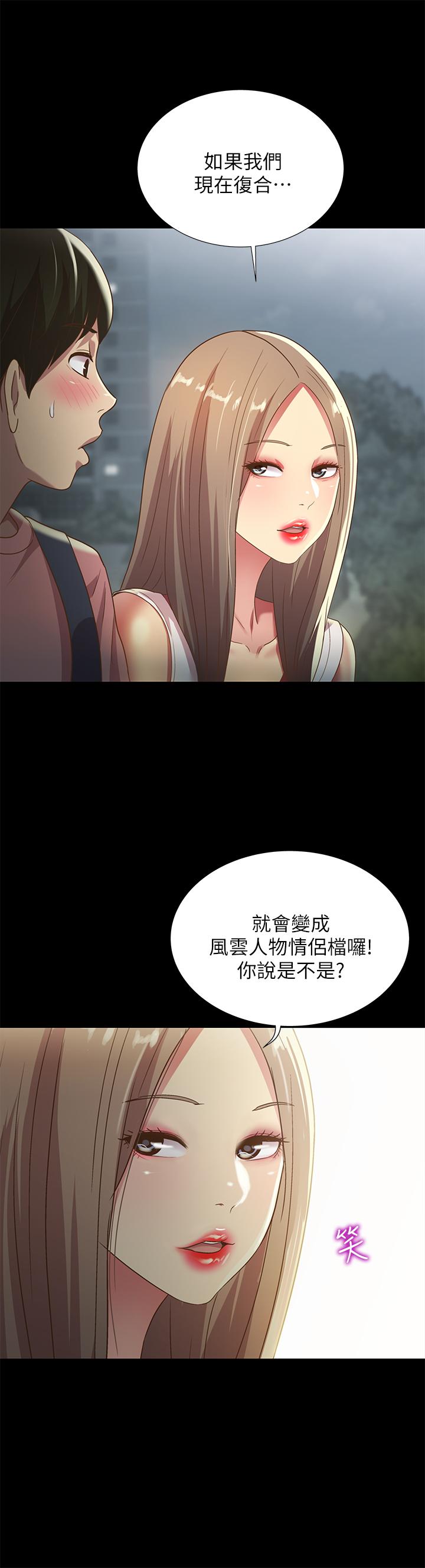 韩国漫画朋友,-女朋友韩漫_朋友,-女朋友-第59话-穷没关系，“能干”就好在线免费阅读-韩国漫画-第28张图片