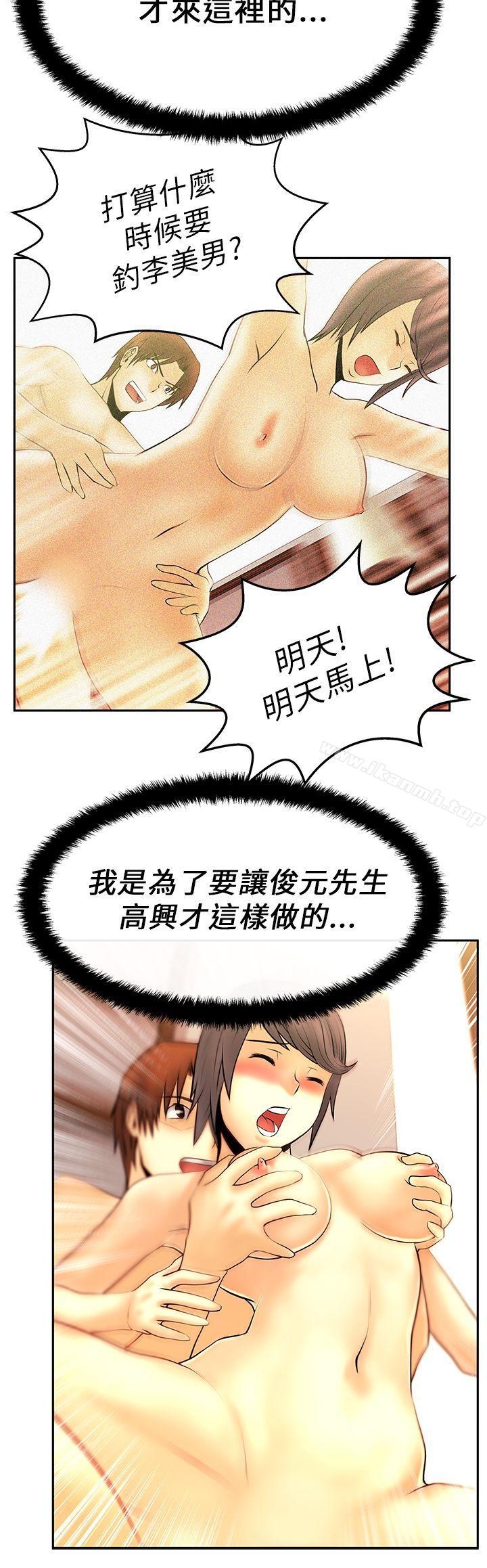 韩国漫画MY-OFFICE-LADYS韩漫_MY-OFFICE-LADYS-第18话在线免费阅读-韩国漫画-第12张图片