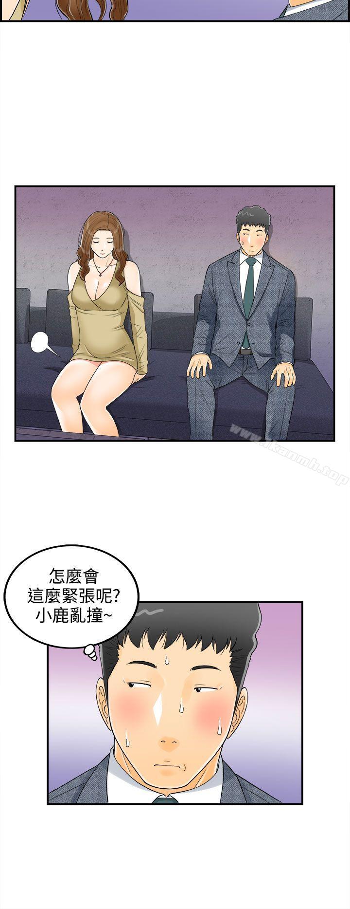 韩国漫画离婚报告书韩漫_离婚报告书-第4话-乐透老公(4)在线免费阅读-韩国漫画-第2张图片